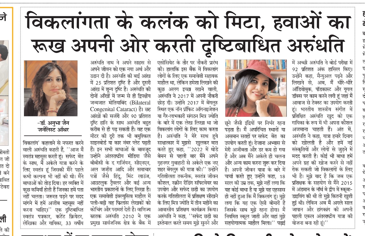 Amrit India News Paper news coverage